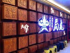 -局气 烤鸭·北京菜(光华路店)