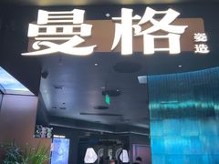 -曼格蒸汽活海鲜·榴莲自助(皇庭广场店)
