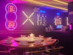 -啫神·广州地标美食(北京路店)