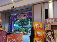 -新大新(东山广场店)