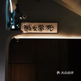 17：30到店 当了晚市的第一位客人