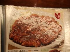-矢场猪(名古屋站三井楼北馆店)