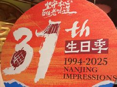 -南京大牌档(之心城店)