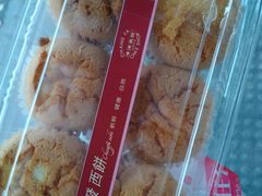 -长发西饼(道前店)