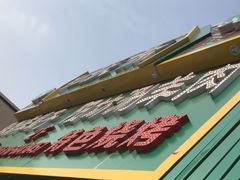 -和庆斋羊蝎子火锅·碳缸烧烤(顺义旗舰店)