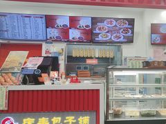 -庆丰包子铺(白塔寺店)