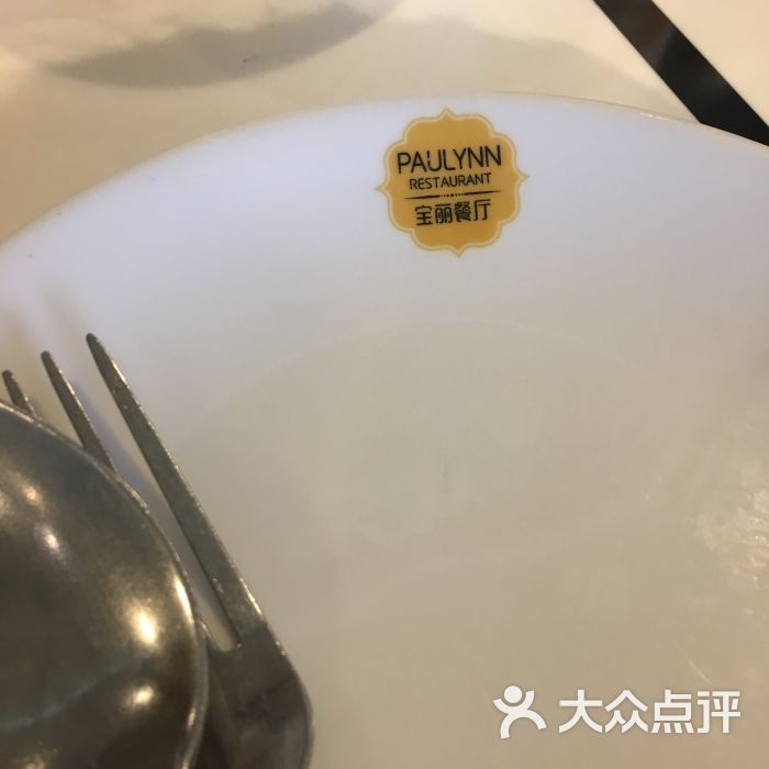 宝丽餐厅(蓝天店)图片 第68张