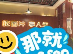 -刘二永香羊肉面庄(长安店)