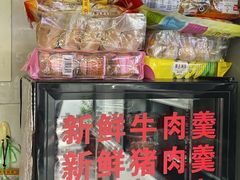 -好成财牛排馆(涂门街总店)