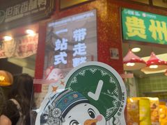-但家香酥鸭(民生路总店)