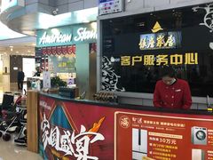 -银座家居店(北园店)