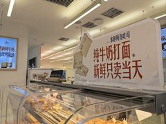 -红星前进面包牛奶公司(君太店)