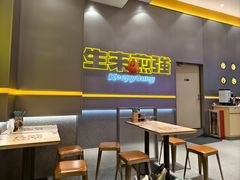 -小杨生煎(深圳岗厦北店)