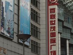 -上海世茂广场(南京东路店)