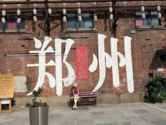 -一厂光头烤面筋(总店)