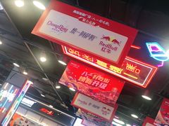 大堂-八一路好吃街(雨田商务大厦店)