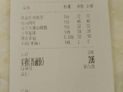 账单-洛阳水席园