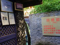 -田德能咖啡博物馆
