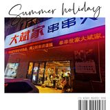 看着图片我口水又流下来了[种草]