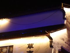 -东台西溪天仙缘景区