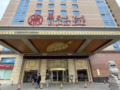 -益阳华天大酒店