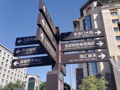 -王府井步行街