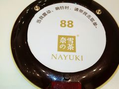 -奈雪的茶(市百一店)
