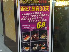 门面-美点双辉(东方汇店)