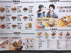 -熊吞·大碗丼烧肉饭(清江浦区万达店)