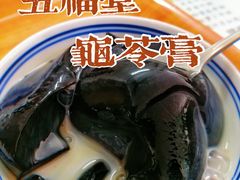 -五福堂龟苓膏(河东北山店)