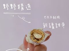 -满谷宝栗(奥林匹克店)
