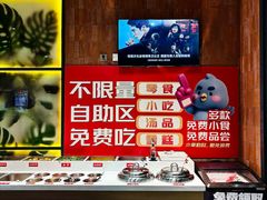 -鼎原力量东北吊炉烧烤(临河街店)