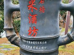 -石塘人家