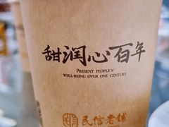 -民信老铺(双皮奶博物馆店)