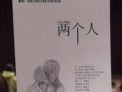 -北京喜剧院