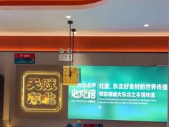 -灶座小锅烀饼·铁锅炖(道里店)