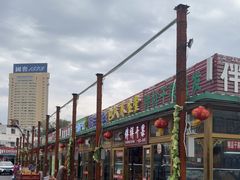 -新疆红山干果市场