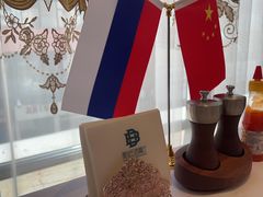 -马克西姆俄罗斯餐厅(通亚街店)