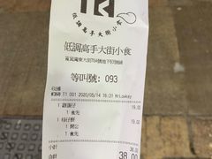 -低调高手大街小食 (總店)