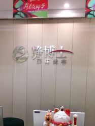 -静博士·养生养颜