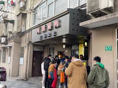 -阿麟馄饨(延长路店)