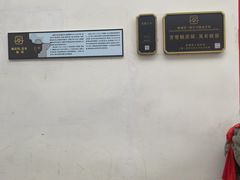 -聚春园驿馆(三坊七巷店)