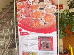 -品香排骨饭(羊官路店)