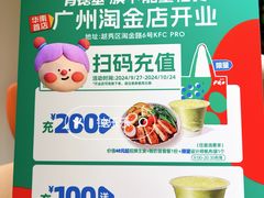 -KPRO肯律轻食(淘金店)