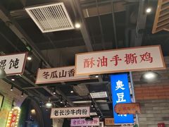 -湘下佬·老长沙吃货铺(酃湖万达店)