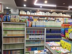 -育才书店(三孝口店)