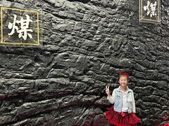 -抚顺煤矿博物馆