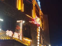 -塘屋烧烤·云南火塘烧烤品牌(新亚洲店)