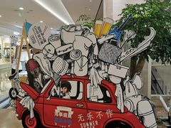 -杭州西湖银泰百货