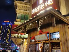 -海坛特色小吃·只做平潭特色菜(平潭店)